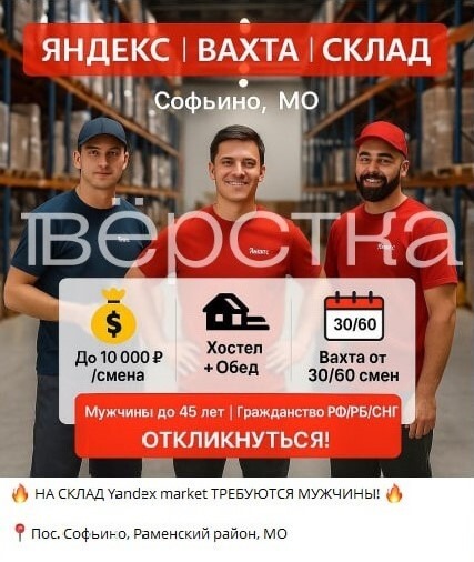 Суд в&nbsp;Москве запретил объявление «Яндекс Маркета» о&nbsp;найме мужчин на&nbsp;склад, посчитав его дискриминационным