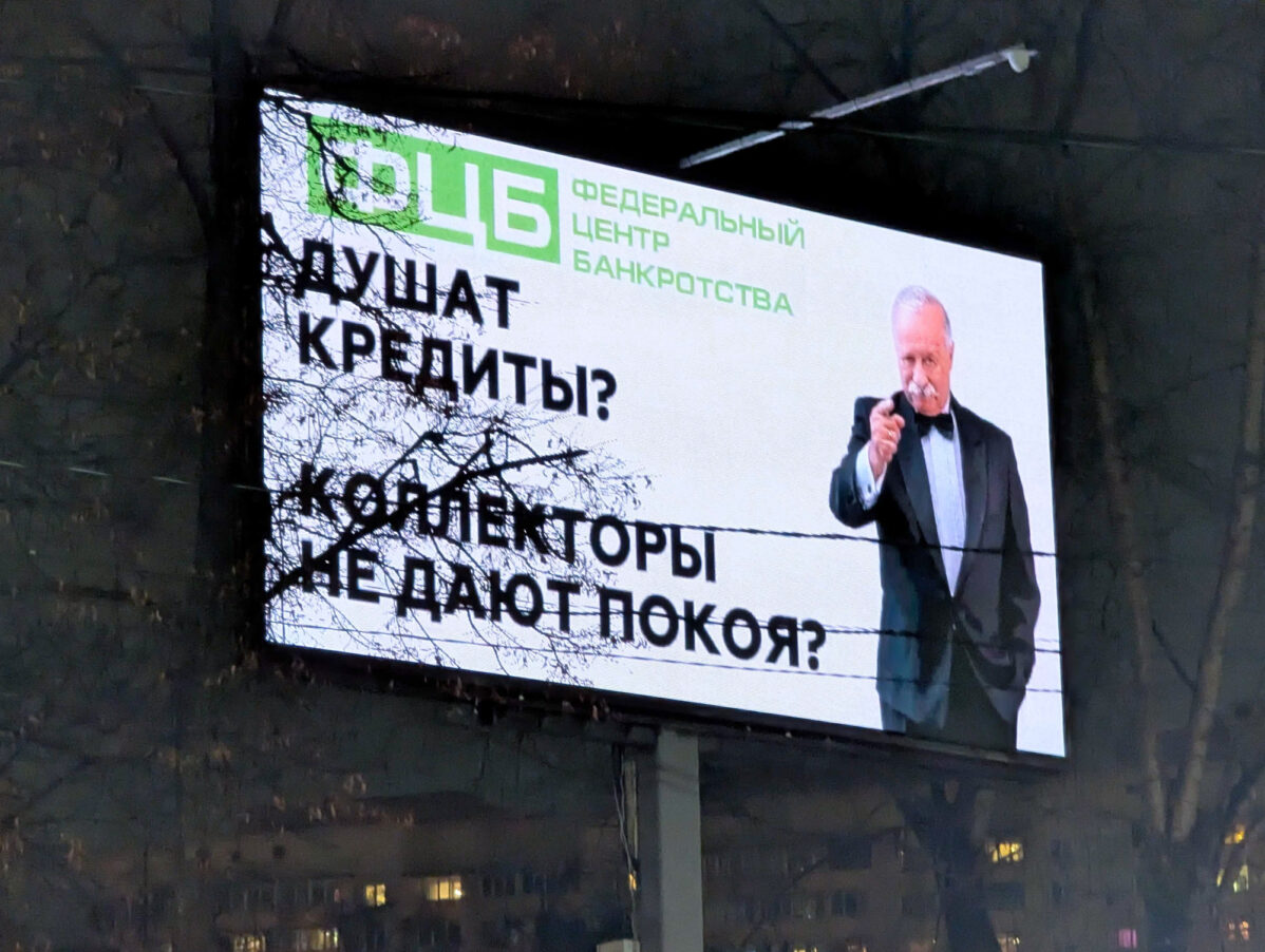 В&nbsp;последнее время банкротство физлица стало популярным способом защиты от&nbsp;коллекторов