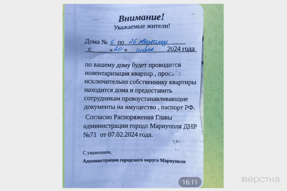 Власти Мариуполя начали проводить инвентаризацию безхозного жилья. У&nbsp;многих перешедших в&nbsp;муниципальную собственность квартир есть законные владельцы, уехавшие из&nbsp;города