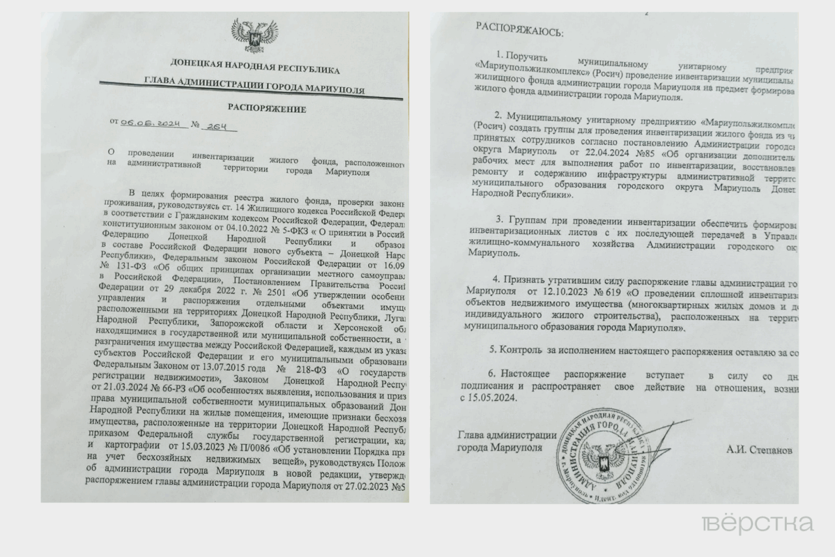 Глава администрации Мариуполя издал распоряжение об&nbsp;инвентаризации безхозного жилья. У&nbsp;многих квартир есть законные владельцы, уехавшие из&nbsp;города