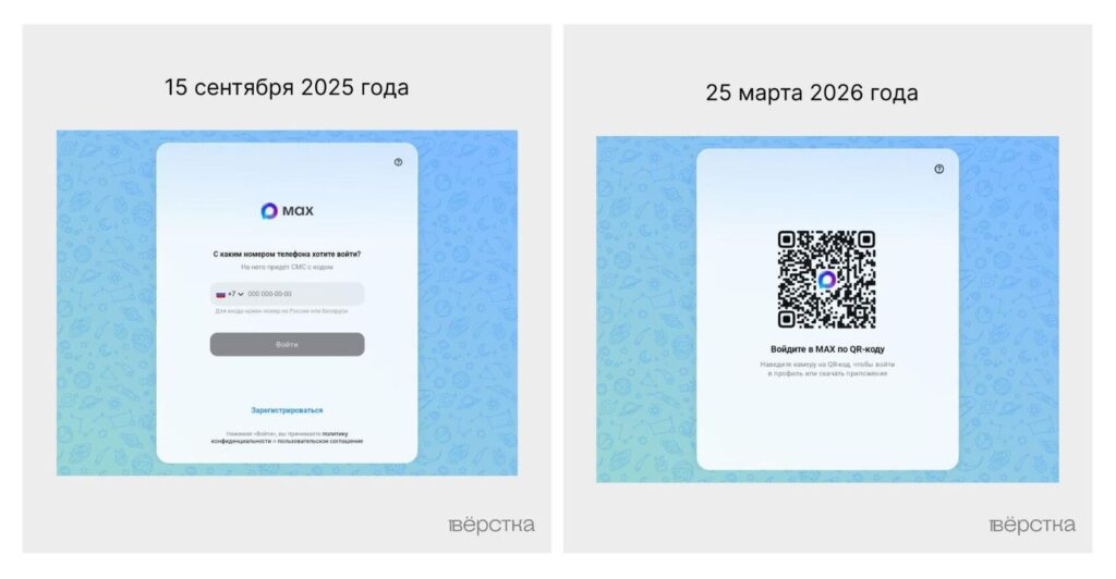 Мессенджер Max запретил пользователям заходить в&nbsp;более безопасную веб-версию без установленного приложения