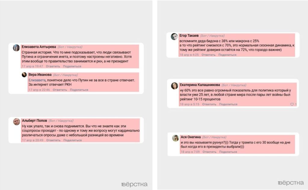 Кремлеботы начали оправдывать падение рейтинга Путина тем, что у&nbsp;других политиков он ещё ниже