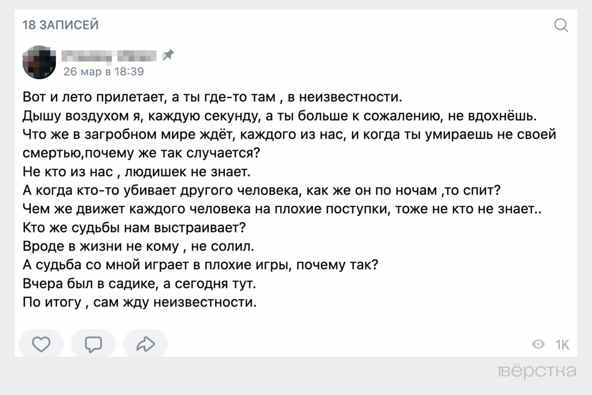 Военные почти год преследовали семью тяжелобольного дезертира в&nbsp;Воронежской области