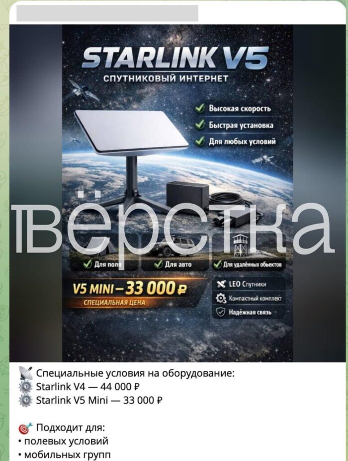В&nbsp;Россию продолжают ввозить термины спутникового интернета Starlink, несмотря на&nbsp;запрет правительства
