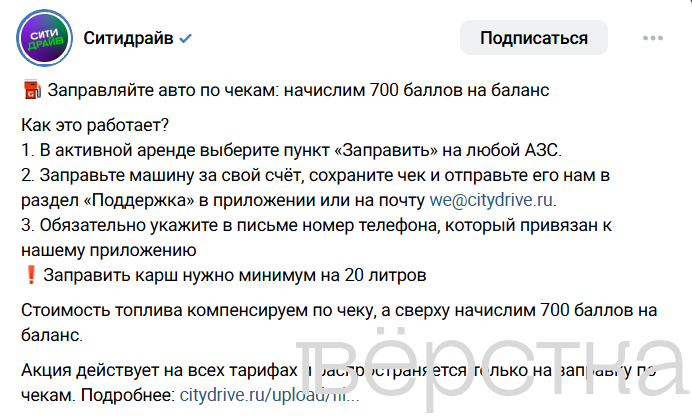 Российские операторы каршеринга начали вводить бонусы за&nbsp;«успешную» заправку автомобиля
