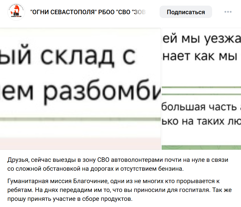В России начались проблемы с доставкой гуманитарных грузов в зону «СВО» из-за дефицита бензина