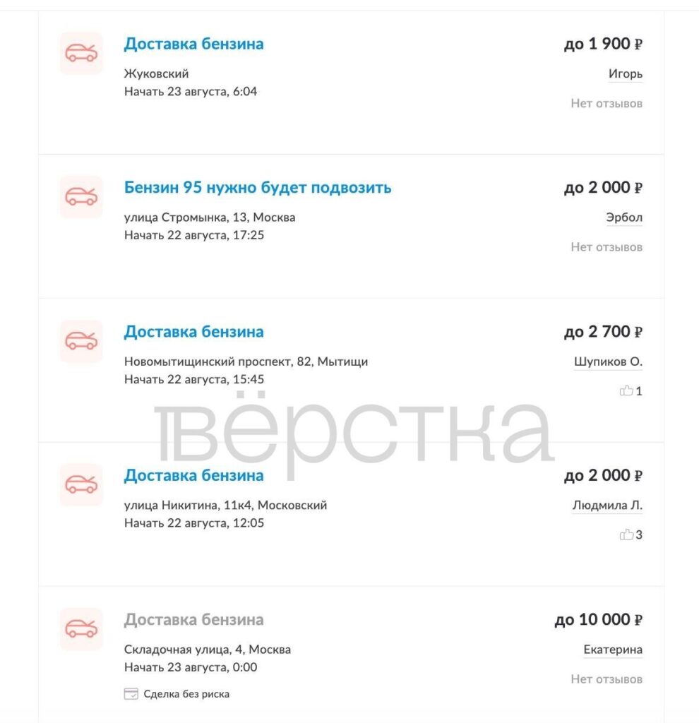 Россияне начали массово заказывать доставку бензина к своим автомобилям