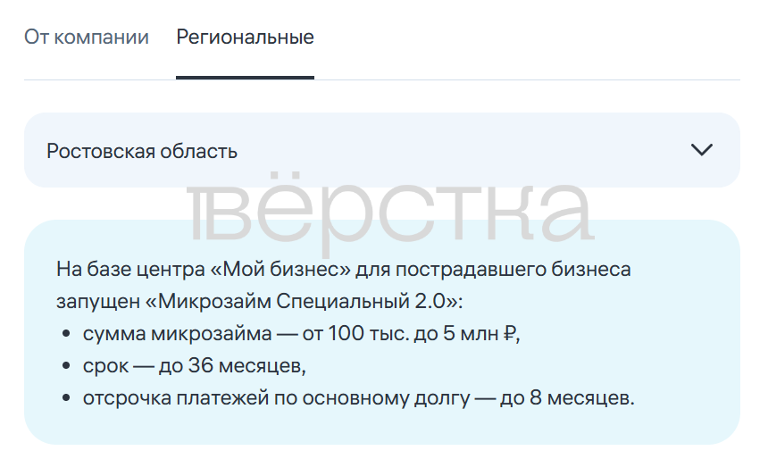 Власти предложили продавцам Wildberries микрозаймы в&nbsp;качестве мер поддержки из-за уничтоженных товаров