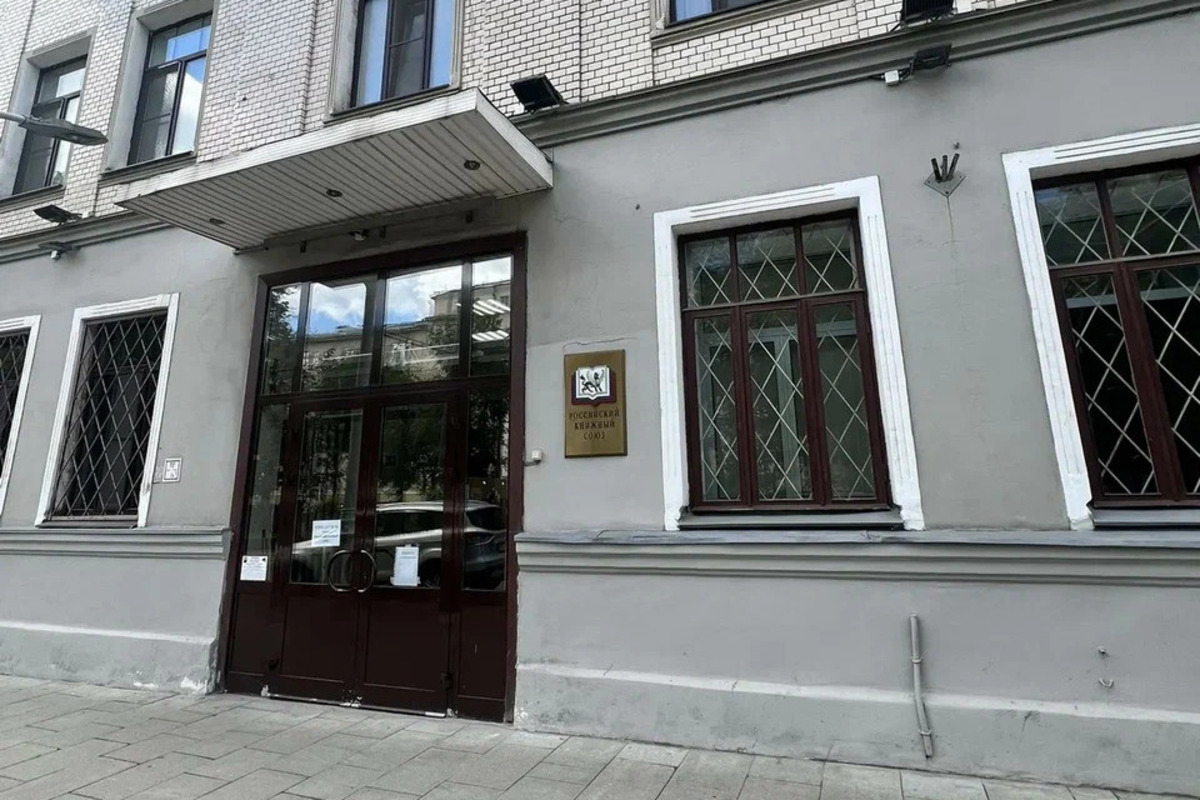 Российский книжный союз удалил с сайта список книг с маркировкой о наркотиках
