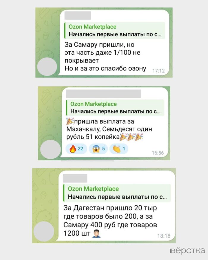 Продавцы Ozon пожаловались на низкие выплаты по страховкам за уничтоженные товары