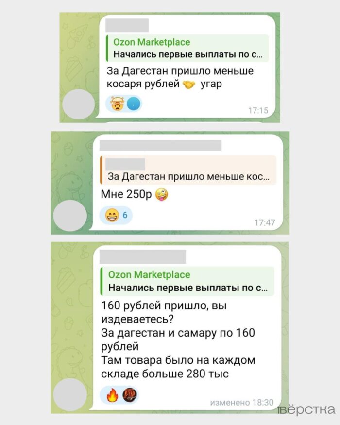 Продавцы Ozon пожаловались на низкие выплаты по страховкам за уничтоженные товары