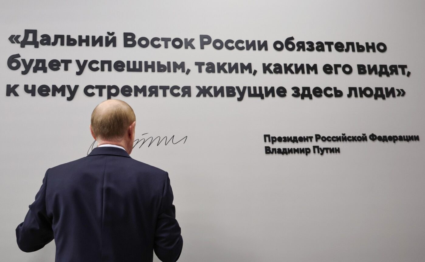 Посещение Владимиром Путиным филиала Национального центра «Россия» в Приморском крае