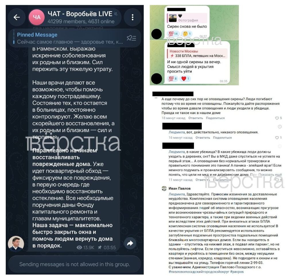 Жители Москвы и&nbsp;области пожаловались на&nbsp;отсутствие оповещений во&nbsp;время атаки БПЛА в&nbsp;последний день выборов