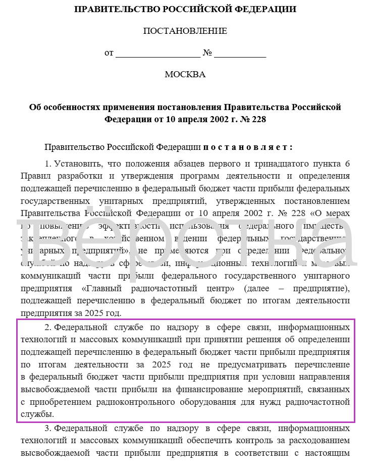 Занимающийся блокировками интернета центр Роскомнадзора может потратить до половины годовой прибыли на новое оборудование