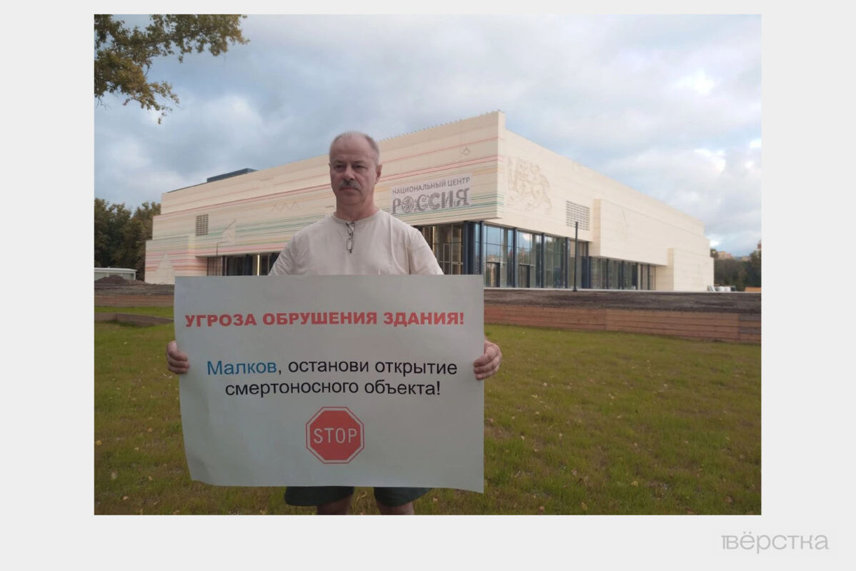 Одиночный пикет у здания Национального центра «Россия» в Рязани