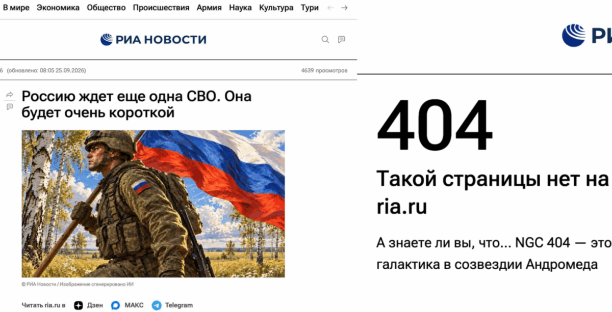РИА Новости удалило колонку Александра Носовича о «короткой СВО» против Литвы и возможном применении ракет с ядерными зарядами по её территории