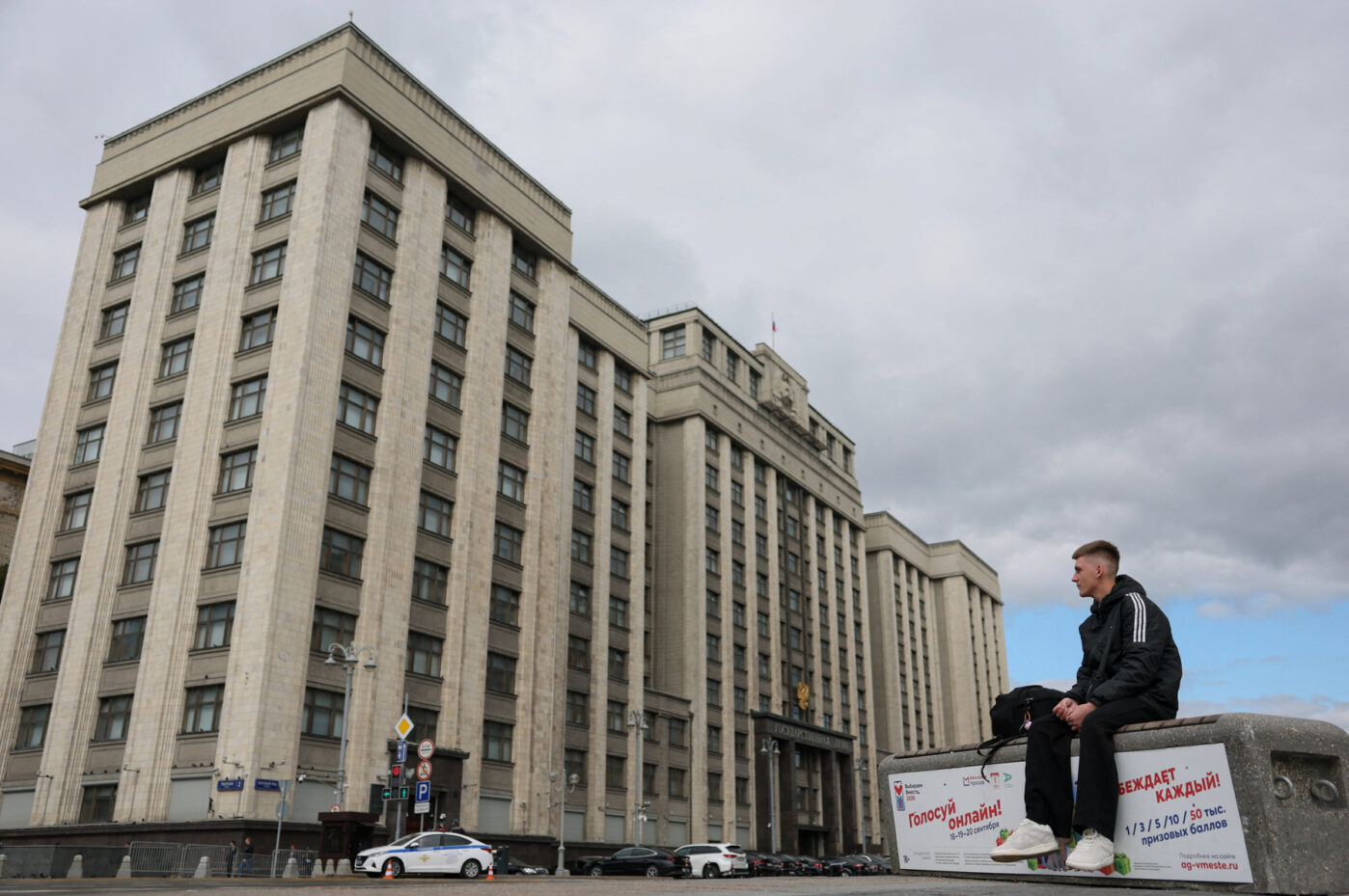 Плакат с&nbsp;рекламой выборов в&nbsp;Госдуму 18-20 сентября напротив Госдумы в&nbsp;Москве