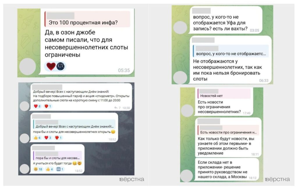 Ozon запретил несовершеннолетним работать на складах из-за атак БПЛА