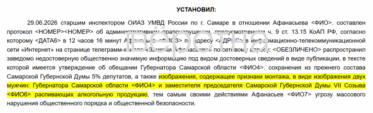 Журналиста «Царьграда» Вадима Афанасьева оштрафовали за пост с ИИ-фото губернатора Самарской области Вячеслава Федорищева