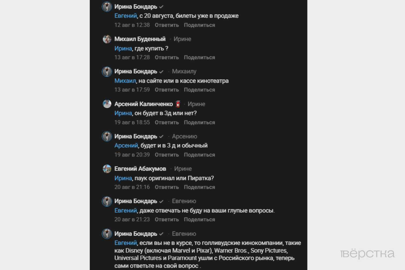 Как Человек-паук, Одиссея и История игрушек-5 попали в российские кинотеатры, хотя голливудские студии ушли из РФ ещё в 2022-м