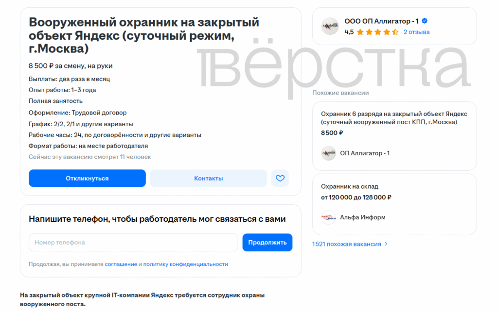 «Яндекс» начал нанимать вооружённых охранников на&nbsp;«закрытый объект» на&nbsp;территории своей штаб-квартиры