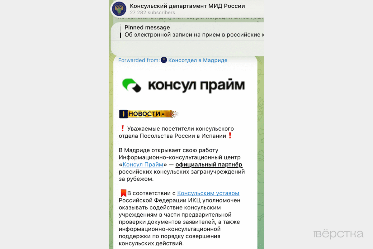 Люди Романа Абрамовича создали компанию «Консул Прайм», продающую очередь в консульство