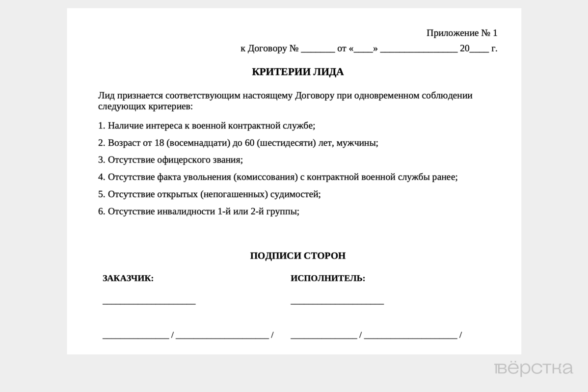 В России появился рынок по продаже телефонов мужчин, интересовавшихся подписанием контракта с Минобороны